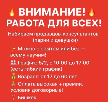 работа уборщицы на неполный рабочий день: Требуется Продавец-консультант График: Пятидневка, Карьерный рост, Полный рабочий день