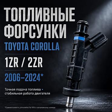 Форсунка Toyota 2021 г., Новый