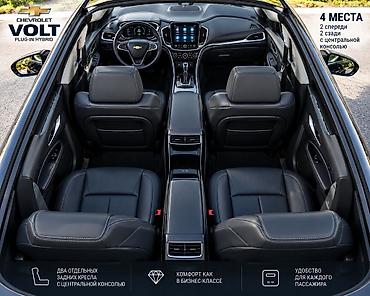 12 9: Chevrolet Volt: 2014 г., 1.4 л, Вариатор, Гибрид — 5