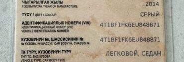 тайото эстима: Представляем легковой автомобиль седан серого цвета, выпущенный в 2014