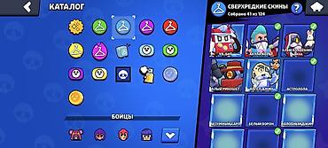 аккаунты млбб: Аккаунт Brawl Stars Основное: - Путь к славе: 54 674 - Собрано — 2