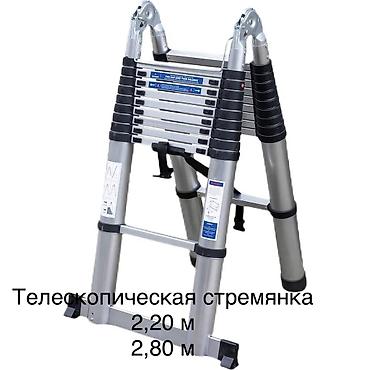 Тепкичтер-трансформерлер: Трансформер тепкич, Бийиктиги: 5–7 м, Жаңы, Материалы: Металл — 2