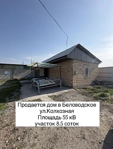 ройон восток: Продается дом в с. Беловодское ул. Колхозная, рядом с воскресным — 1