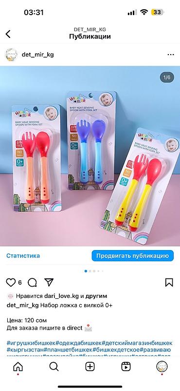 Другие товары для новорождённых: Цены на фото — 9