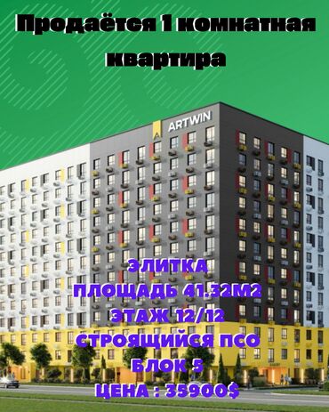 Долгосрочная аренда квартир: 1 комната, 41 м², Элитка, 12 этаж, ПСО (под самоотделку)