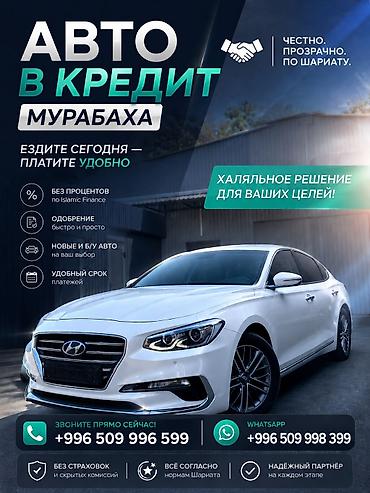 ислам банк: Авто в кредит по принципу мурабаха - Честно, прозрачно, по нормам — 1
