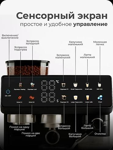 мини кофемашина зерновая: Кофеварка, кофемашина, Новый, Платная доставка — 3