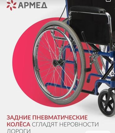 мочеприемник утка мужской купить: Инвалидная коляска с синей рамой и черным сиденьем. Оснащена задними