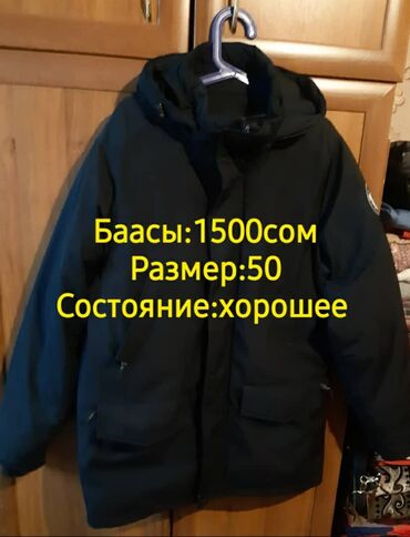 куртка button: Куртка 5XL (EU 50)