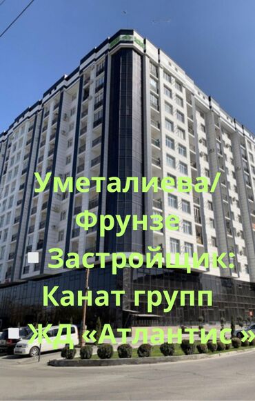 1 бөлмө, 56 кв. м, 8 кабат, ПСО (өзү оңдоп түзөтүп бүтүү үчүн)