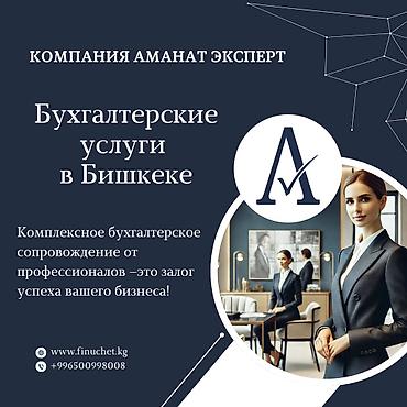 profi service: Бухгалтерские услуги | Подготовка налоговой отчетности, Регистрация юридических лиц, Сдача налоговой отчетности — 1