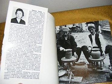 pinpointer prodaja: Grncarstvo u SrbijiPersida TomicEtnografski muzej, Beograd, 1983 — 2