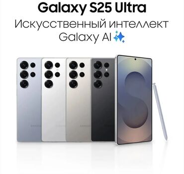 планшет рисование: Samsung Galaxy S25 Ultra, Колдонулган, 256 ГБ, түсү - Ак