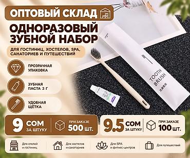 одноразовая бритва: СКЛАД С САМЫМИ НИЗКИМИ ЦЕНАМИ Одноразовый зубной набор для — 1