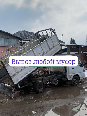 тачка строительная бишкек: Портер, Вывоз строй мусора, По региону, По городу, с грузчиком