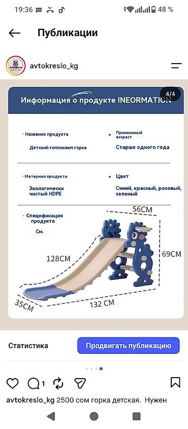б у горки: Горка новая Доставка Детская горка «Гиппокамп» - Возраст: от 1 года — 1