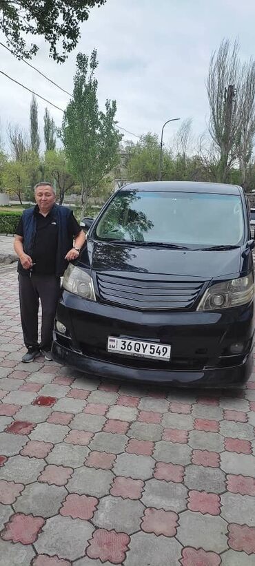 вукупка машина: Бишкек-Ысык-Кол принимаем заказы
Альфард