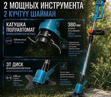 поростер: Аккумуляторный садовый триммер Grass Killer с 2 аккумуляторами — — 2