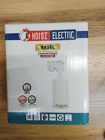 лампы h4: Трековый светильник Horoz Electric BASEL (артикул 115-003-0001) - — 1