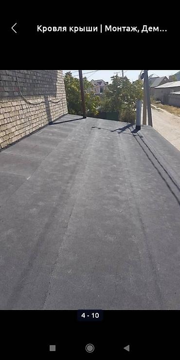 Кровля крыши: Кровля крыши | Монтаж, Демонтаж, Для прогревания Больше 6 лет опыта — 13