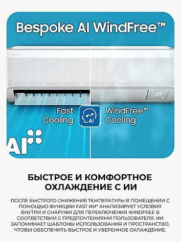 кондиционер на 24 вольт: Сплит-система, Samsung, Новый, 30-35 м², Инверторный — 2