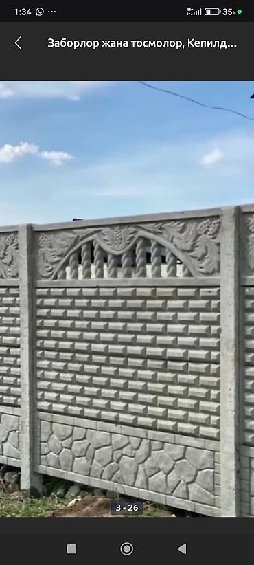 Бетонные еврозаборы: Бетонный еврозабор, Другой бренд, Декоративный, Новый, В розницу,Безналичный расчет — 30