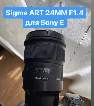 линза шаринган: Срочно!! Sigma Art 24mm f1.4 sony e Супер резкий четкий объектив