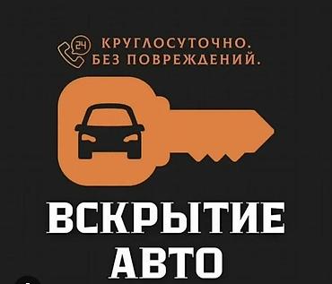 ремонт серебро: Быстро, аккуратно, надёжно - Выезд по городу: Бишкек - Прибытие за — 1