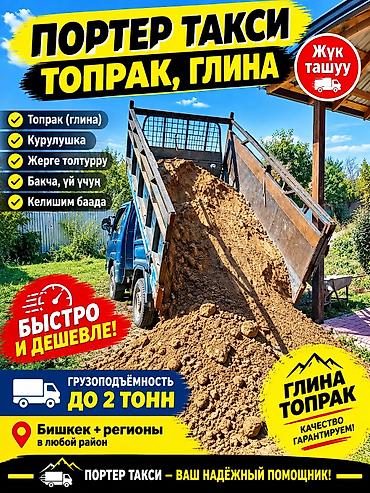 Топрак Сары Топрак СарыТопрак Сары Топрак Сары Топрак Топрак Сары at lalafo.kg Топрак Сары Топрак СарыТопрак Сары Топрак Сары Топрак Топрак Сары
