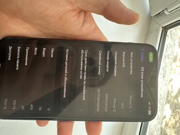 айфон 12 про макс цена в бишкеке бу: IPhone 12, Б/у, 128 ГБ, Синий, Чехол, 79 %