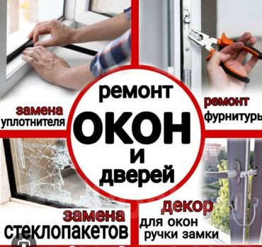 трехкомнатная квартира: Терезе, Эшик, Кулпу: Орнотуу, Оңдоо, Реставрация, Баруу акылуу