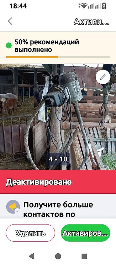 ит мышык: Продаю машинка для стрижки овец СССР трёхфазная прошу 25т.сом. в — 2