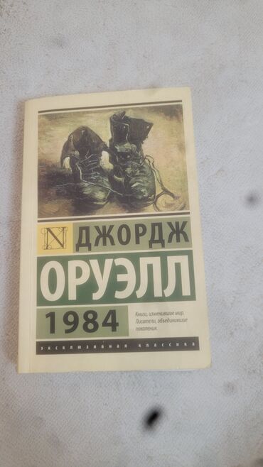 48 законов власти взять в библиотеке: Классика, На русском языке