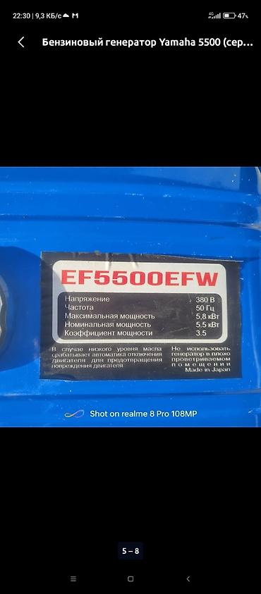 сварочный полуавтомат 2 в 1: Бензиновый генератор Yamaha EF5500EFW Особенности и характеристики: - — 3
