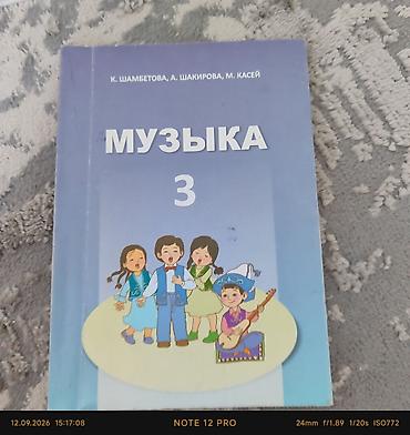 Книги и журналы: Набор учебников для 3 класса: 1) Математика. Часть 2 — М. И. Моро, С — 7