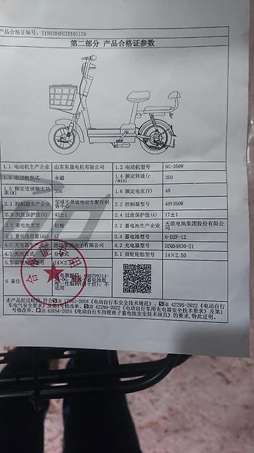 Elektrik velosipedlər: Elektrik velosiped/skuter - Rəqəmsal LCD panel: sürət, batareya — 10