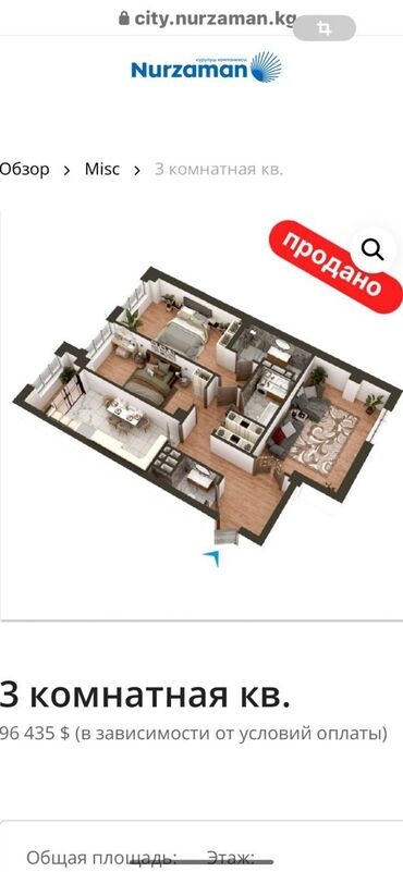 Продажа квартир: 3 комнаты, 107 м², Элитка, 13 этаж, ПСО (под самоотделку)