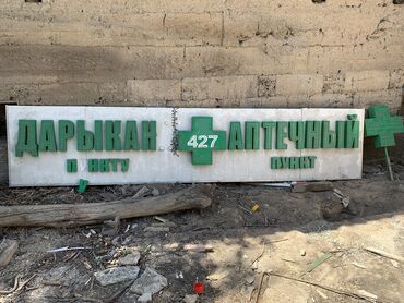 оптом гулдор: Вывестка аптечного пункта