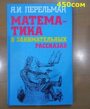 коран с переводом: Учебники школьные, б/у, в отличном состоянии. Забрать можно в
