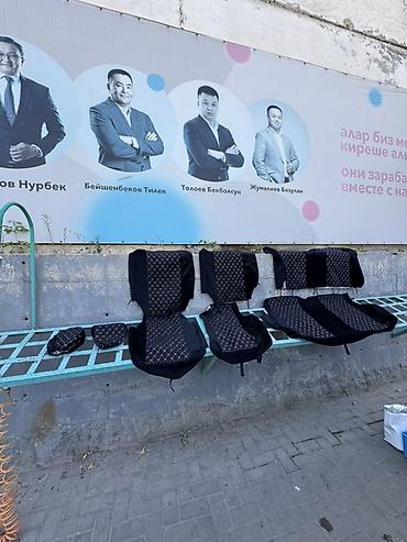 Комплект авточехлов на сиденья - Тип: чехлы на передние и задние