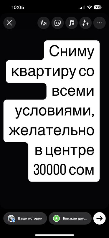 сниму квартиру частный: 1 бөлмө, 45 кв. м, Эмереги менен