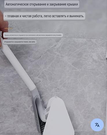 Хозтовары: Новый — 7
