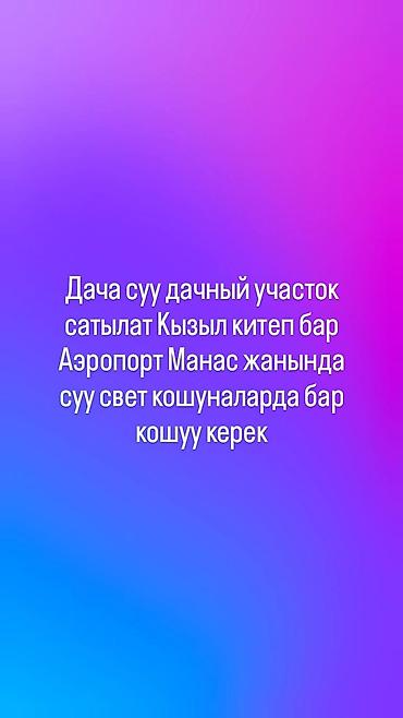 Продажа участков: 4 соток, Красная книга — 1