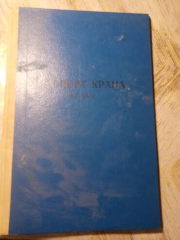 Masaüstü dəstlər: Məhsul: Sovet dövrünə aid masa üstü günbəgün qoparma (tear-off) — 22