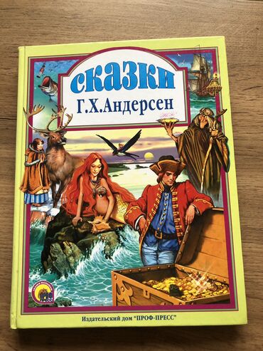 книги гарри поттер: Продаю книги - сборники детских сказок В хорошем состоянии. Отдам по