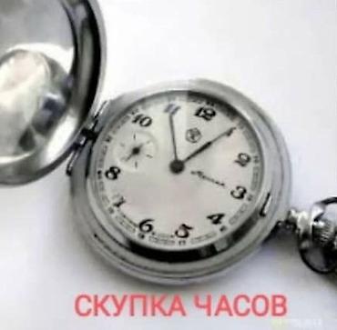 часы весна: Скупка карманных часов.

СССР и иностранные — 2