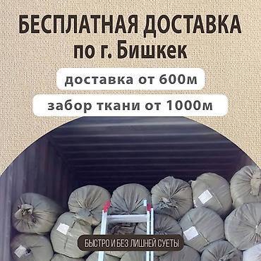 лермонтова: Услуги по ДУБЛИРОВАНИЮ и ДЕКАТИРОВКЕ / УСАДКЕ ткани всех видов — 3