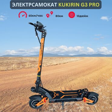 Электросамокаты: Электросамокат, Kugoo, В рассрочку, Новый, Самовывоз, Бесплатная доставка