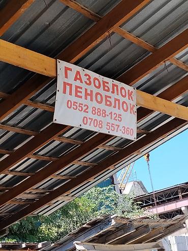 Дом и сад: Газоблок и пеноблок для строительства - Типы: газобетонные блоки и — 1