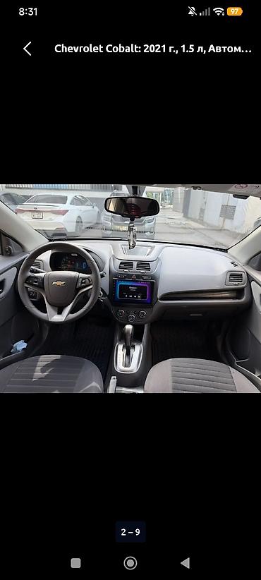 шевроле коболт: Chevrolet Cobalt: 2026 г. — 6